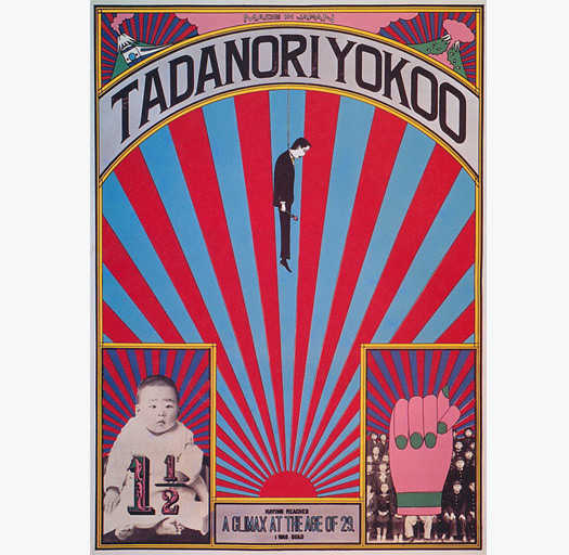 横尾忠则(tadanori yokoo)海报《横尾忠则》